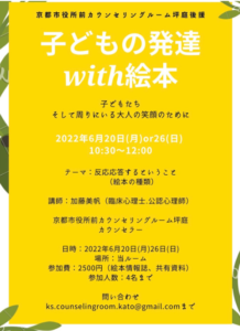 ワークショップのお知らせ