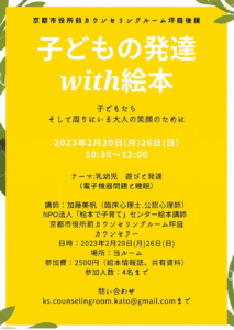 絵本講座